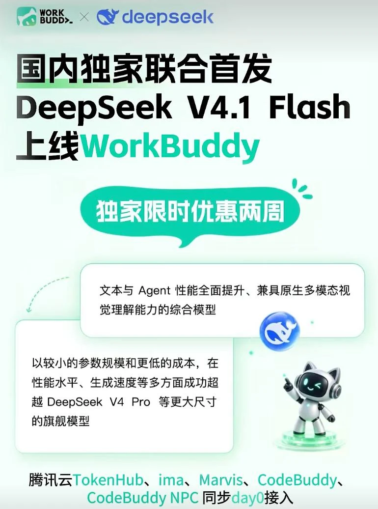 DeepSeek API基础设施